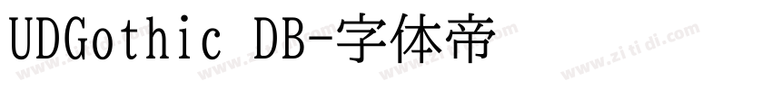 UDGothic DB字体转换